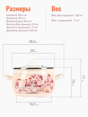 Кастрюля 3,5л С-4213САП2/4Жм Летний этюд