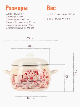 Кастрюля 3,5л С-4213АП2/4Жм Летний этюд