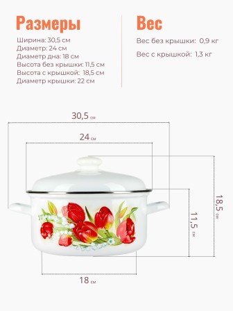 Кастрюля 4,5л С-1515АП2/4 Ласковый май