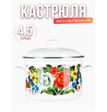 Кастрюля 4,5л C-1615АП2/4 Татьяна