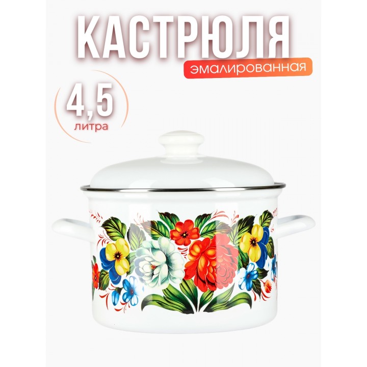 Кастрюля 4,5л C-1615АП2/4 Татьяна
