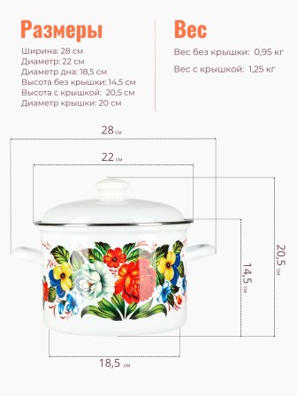 Кастрюля 4,5л C-1615АП2/4 Татьяна