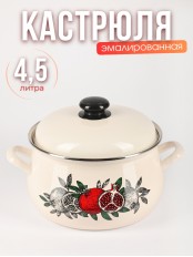 Кастрюля 4,5л С-3915АП2/4Жм Цвет Граната