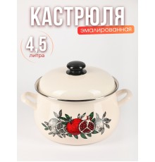 Кастрюля 4,5л С-3915АП2/4Жм Цвет Граната