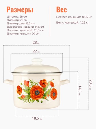 Кастрюля 4,5л С-1615АП2/4Жм Июнь