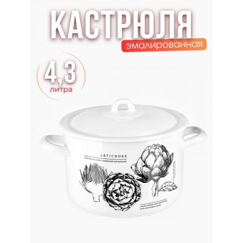 Кастрюля 4,3л С-16141/4Э Artichoke