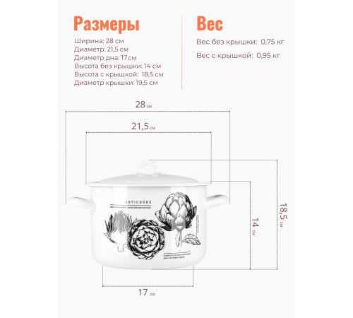Кастрюля 4,3л С-16141/4Э Artichoke Кастрюля 4,3л С-16141/4Э Artichoke