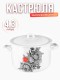 Кастрюля 4,3л С-16141/4Э Urban flower
