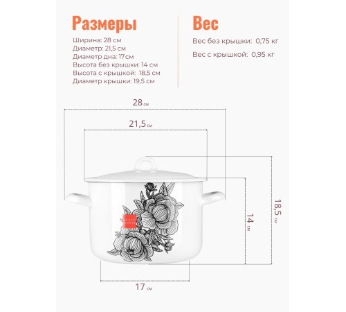 Кастрюля 4,3л С-16141/4Э Urban flower