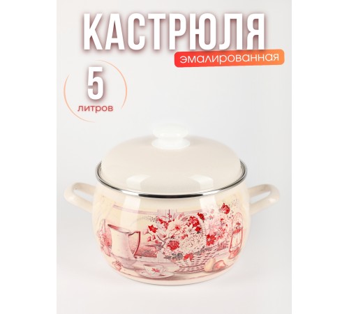 Кастрюля 5л С-4216АП2/4Жм Летний этюд Кастрюля 5л С-4216АП2/4Жм Летний этюд