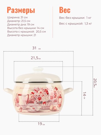 Кастрюля 5л С-4216АП2/4Жм Летний этюд