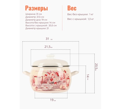 Кастрюля 5л С-4216АП2/4Жм Летний этюд Кастрюля 5л С-4216АП2/4Жм Летний этюд