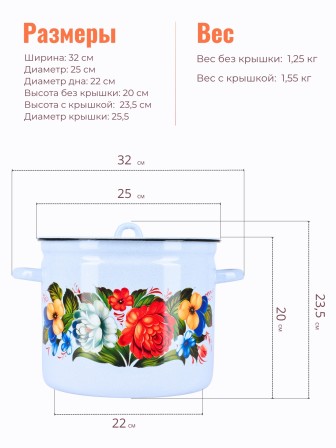 Кастрюля 9л С-1621/4Рб Татьяна