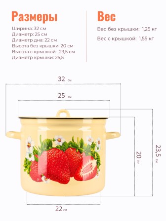 Кастрюля 9л С-1621/4Км Сочная клубника