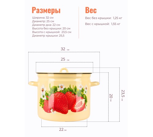 Кастрюля 9л С-1621/4Км Сочная клубника Кастрюля 9л С-1621/4Км Сочная клубника