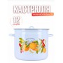 Кастрюля 12л С-1624/4Рб Фруктовая фантазия голубая, с крышкой
