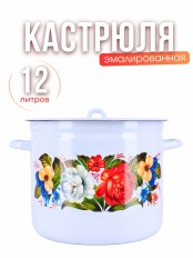 Кастрюля 12л С-1624/4Рб Татьяна - голубая, с крышкой