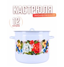 Кастрюля 12л С-1624/4Рб Татьяна - голубая, с крышкой