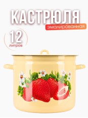 Кастрюля 12л С-1624/4Км Сочная клубника
