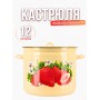 Кастрюля 12л С-1624/4Км Сочная клубника