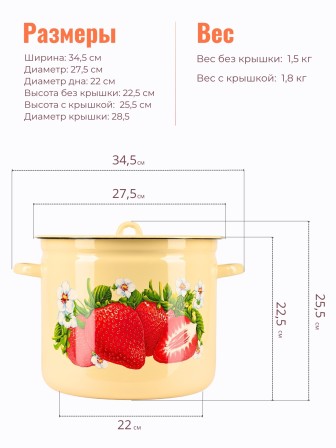 Кастрюля 12л С-1624/4Км Сочная клубника