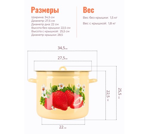 Кастрюля 12л С-1624/4Км Сочная клубника