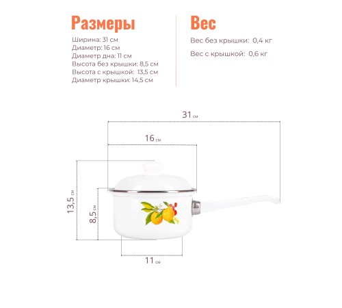 Ковш 1л С-1607АП/4 Фруктовая фантазия Ковш 1л С-1607АП/4 Фруктовая фантазия