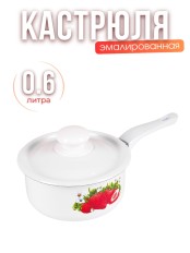 Кастрюля 0,6л C-1605П/4 Сочная клубника