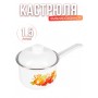 Ковш 1,5л С-1608АП/4 Итальянская кухня