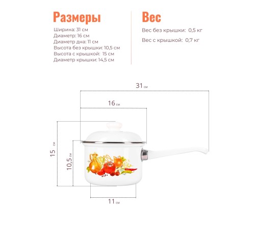 Ковш 1,5л С-1608АП/4 Итальянская кухня Ковш 1,5л С-1608АП/4 Итальянская кухня