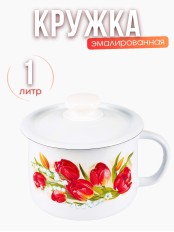 Кружка с крышкой 1л С-0207П2/4 Ласковый май