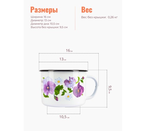 Кружка 1л С-0107/4 Анютины глазки Кружка 1л С-0107/4 Анютины глазки