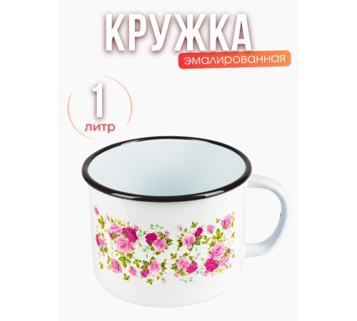 Кружка 1л C-0107/4 Китайская роза Кружка 1л C-0107/4 Китайская роза