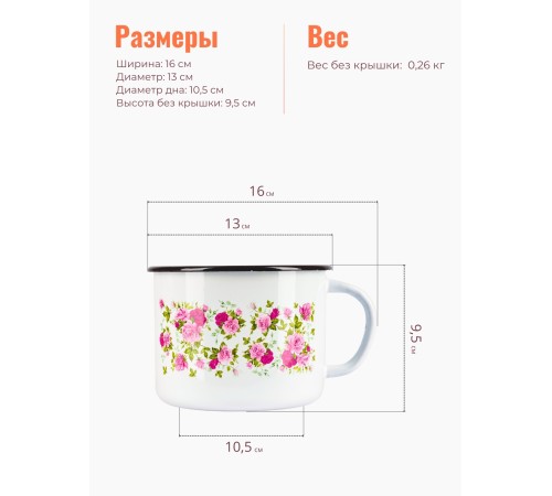 Кружка 1л C-0107/4 Китайская роза Кружка 1л C-0107/4 Китайская роза