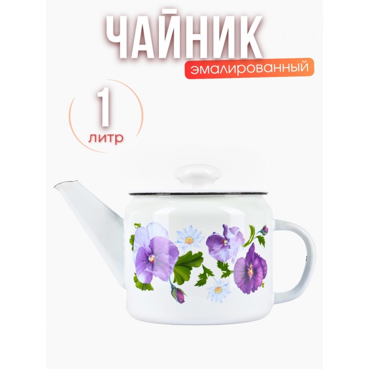 Чайник 1л С-2707П2/4Рч Анютины глазки