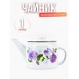 Чайник 1л С-2707П2/4Рч Анютины глазки