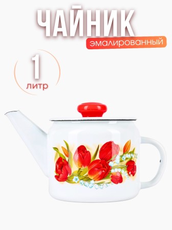 Чайник 1л С-2707П2/4Рч Ласковый май