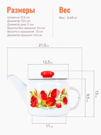 Чайник 1л С-2707П2/4Рч Ласковый май