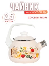 Чайник 2,5л С-2711АП/4Жм Капрезе