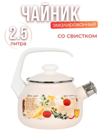 Чайник 2,5л С-2711АП/4Жм Капрезе