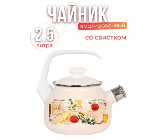 Чайник 2,5л С-2711АП/4Жм Капрезе Чайник 2,5л С-2711АП/4Жм Капрезе