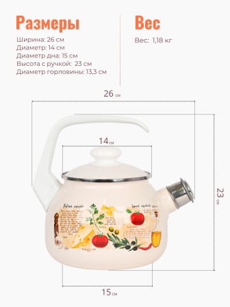 Чайник 2,5л С-2711АП/4Жм Капрезе