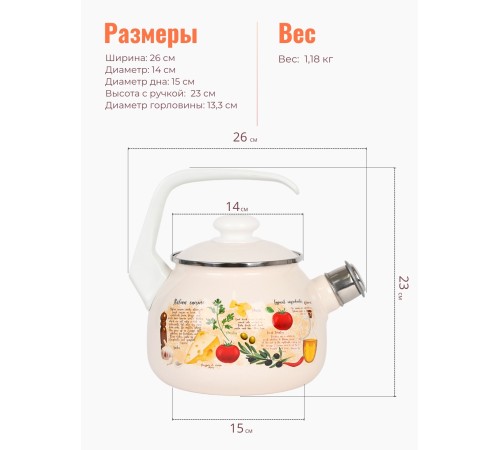 Чайник 2,5л С-2711АП/4Жм Капрезе Чайник 2,5л С-2711АП/4Жм Капрезе