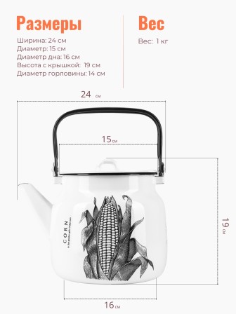Чайник 3,5л С-2713/4Рч Corn