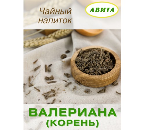 Фитосбор Авита Валериана (корень) 25 г х 2 шт Фитосбор Авита Валериана (корень) 25 г х 2 шт