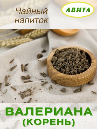 Фитосбор Авита Валериана (корень) 25 г х 3 шт