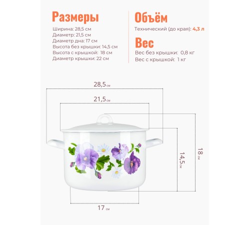 Набор 001 Анютины глазки к.1,45/2,9/4,3л С-001/4Э Набор 001 Анютины глазки к.1,45/2,9/4,3л С-001/4Э