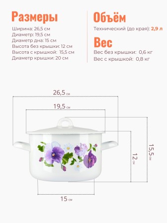 Набор 001 Анютины глазки к.1,45/2,9/4,3л С-001/4Э