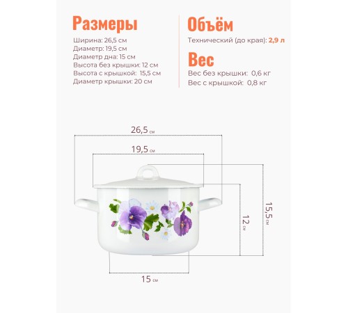 Набор 001 Анютины глазки к.1,45/2,9/4,3л С-001/4Э Набор 001 Анютины глазки к.1,45/2,9/4,3л С-001/4Э