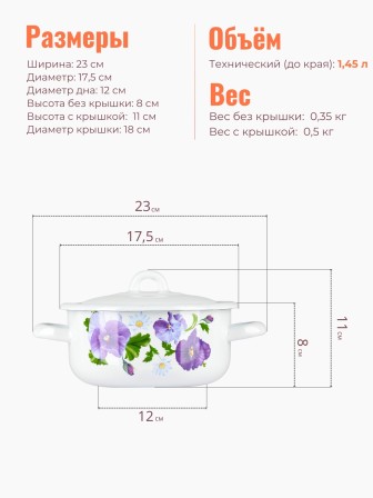 Набор 001 Анютины глазки к.1,45/2,9/4,3л С-001/4Э